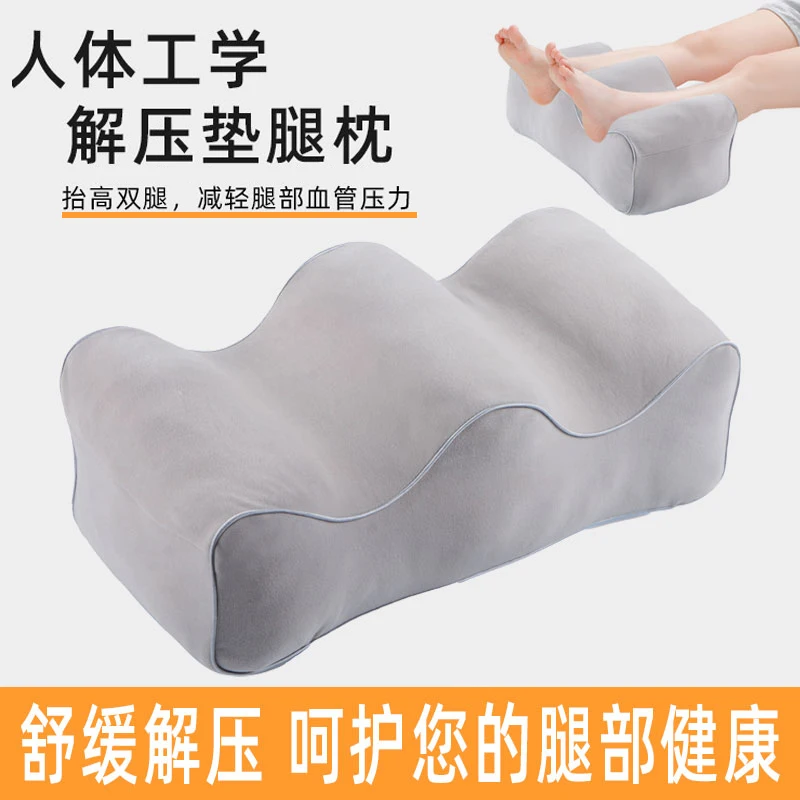 

Foot pillow, leg pillow, varicose pillow for the elderly, pregnant women, leg lift pad, lower limb lift pad on the bed