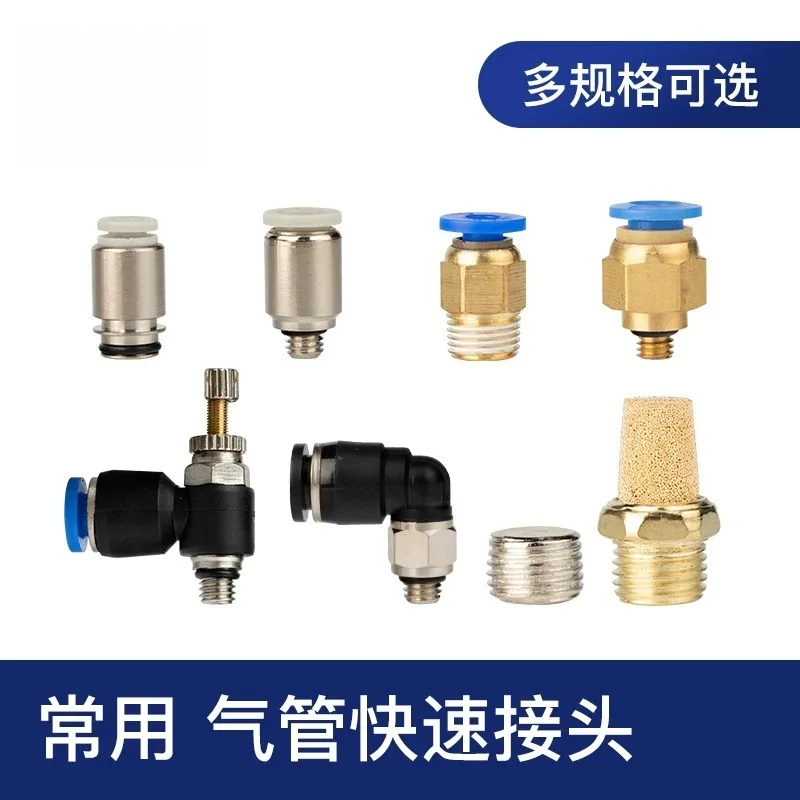 For 10PCS Pneumatic Quick Connector PC Right Angle T Type Y Type POC/SL/PL Trachea Quick Plug Through Three-way Cross Four-way