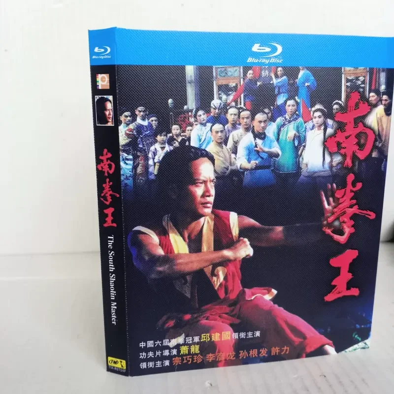 Classic Martial Arts Movie Nan Boxing Champion Shaolin and Wudang Embroidered Spring Sword 1 plus 2 Brand New Unopened Box