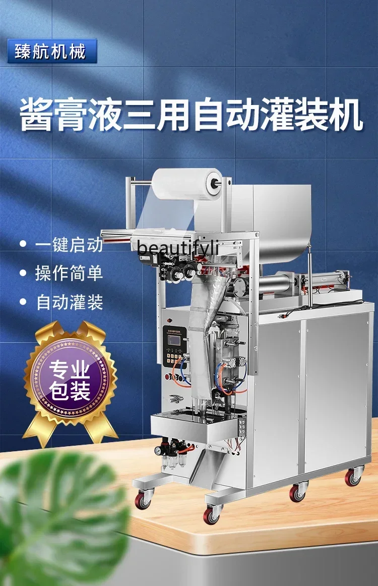 

02Q Automatic paste filling machine Milk Liangpi quantitative packaging machine Liquid sealing machine
