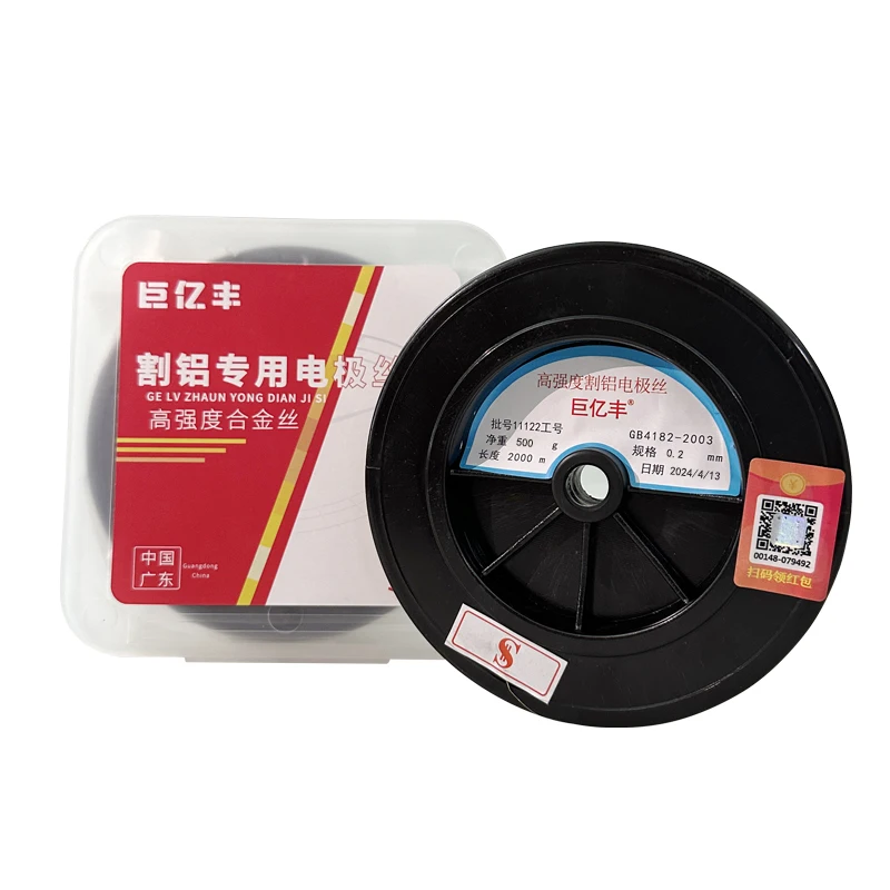

New Wire Cutting Electrode Wire 0.18/0.2mm * 2000m Aluminum Cutting Consumables Alloy Cutting Aluminum Electrode Wire