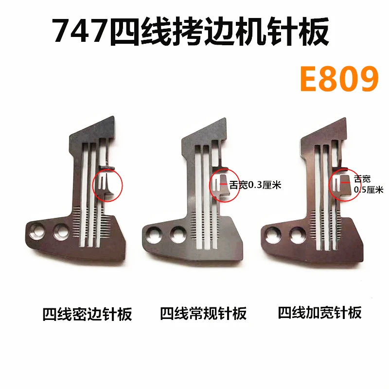 Siruba 747 Four-Wire Overlock Machine Needle Group 757 Jack Sewing Machine Secret Copy E809 Needle Plate Teeth Presser Foo