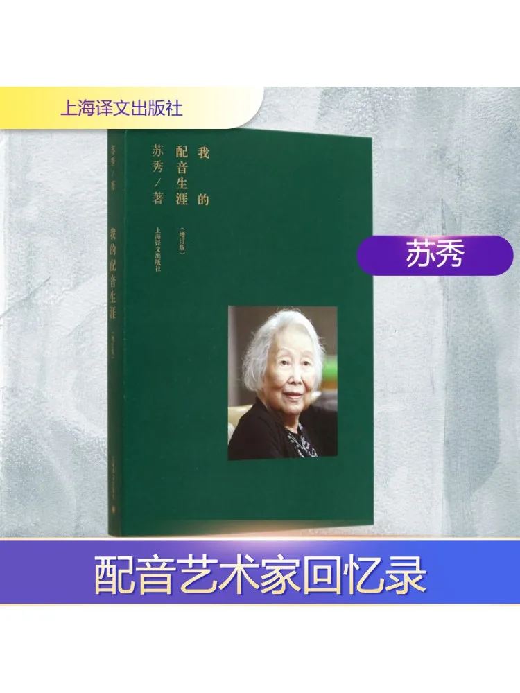 

Book-Winshare My Voice Acting Career Enhanced Edition