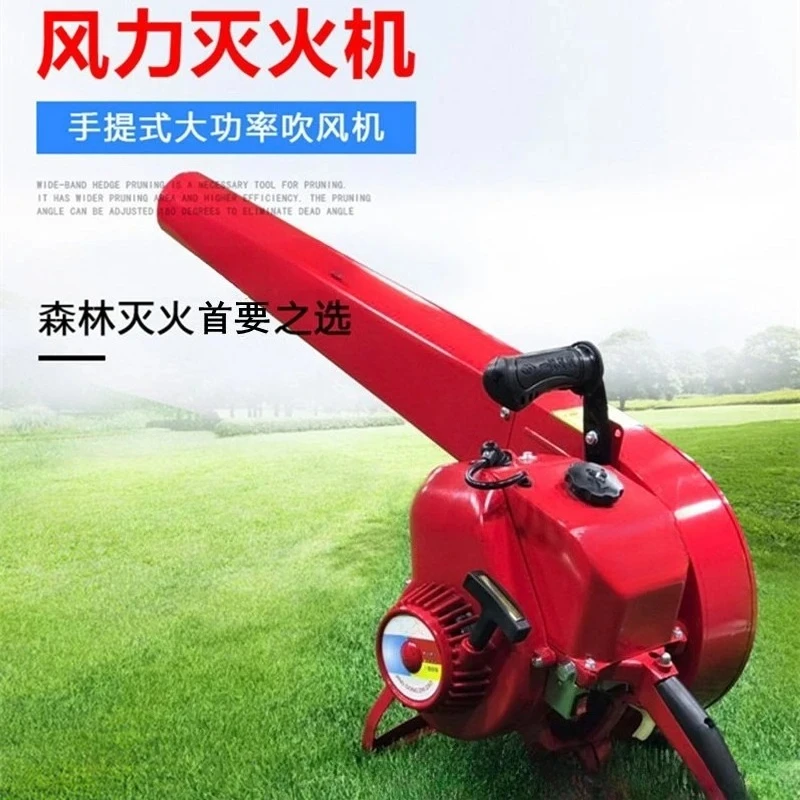 Portable two-stroke wind extinguisher, construction site ash blowing and leaf cleaning machine