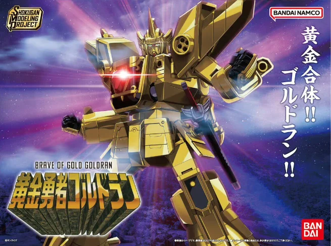 

in stock Bandai Original SMP Standard Version Brave of Gold Goldran Anime Action Figure Assembly Model Toys Gifts For Children