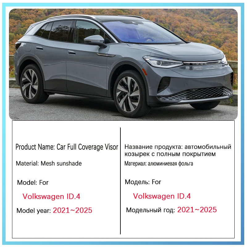 ل Volkswagen ID.4 اكسسوارات VW ID4 ID 4 2021 ~ 2024 2025 المغناطيسي مظلة السيارات درع الزجاج الأمامي الستار الجانب نافذة الشمس الظل #2