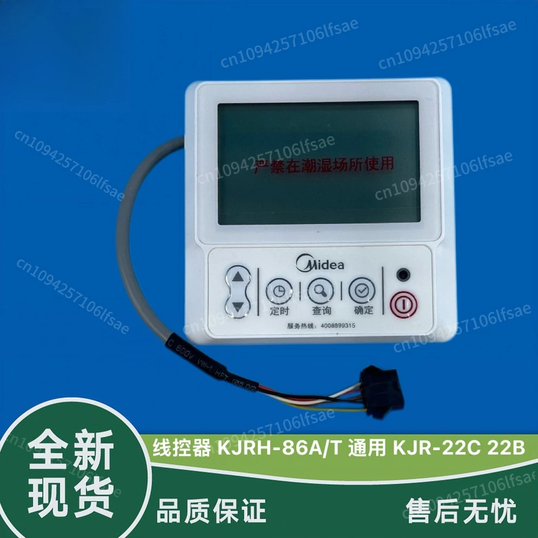 

Midea air energy wire controller KJRH-86A/T water heater heat pump, control panel KJR-22C/22B universal