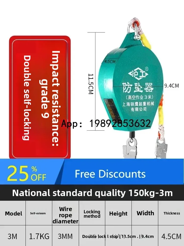 O2-11 anti-fa device, aerial work anti-fa device, speed difference self-locking device, wire rope retarder