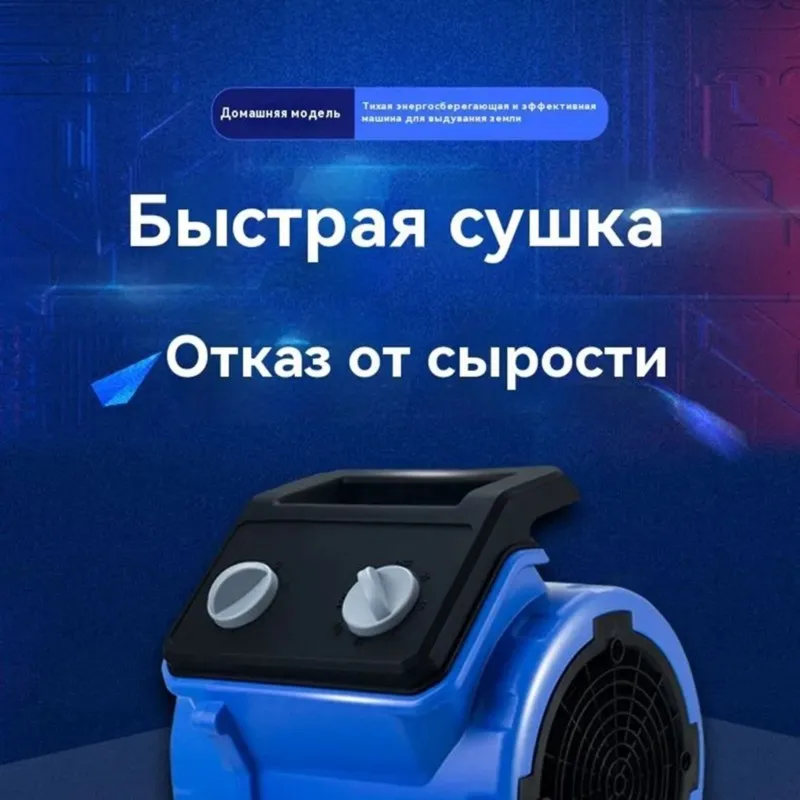 

B50C Ideal For Quick Drying And Ventilation Floor Drying Fan 300W With Copper Mechanism, 3 Speed Settings, 5M Cord EU Plug