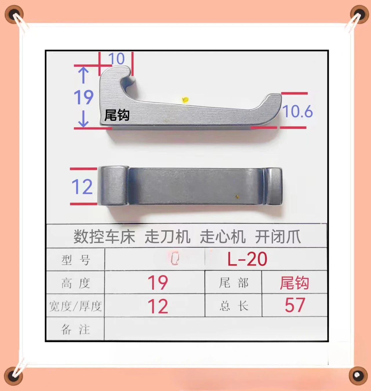 

Heart Machine HS-926 Opening and Closing Claws, Set of 2