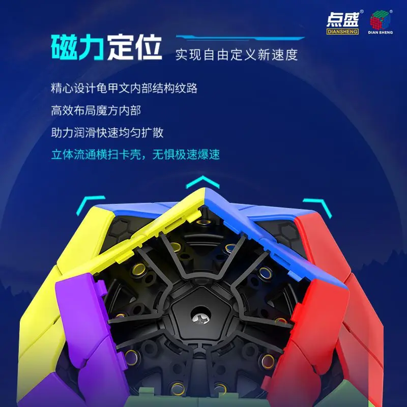 Diansheng Magnetic 2x2cube Order Five Magic Galaxy 12 Hedral Solid Color Color 2nd Order Irregular Smooth Quick Twist Puzzle Toy