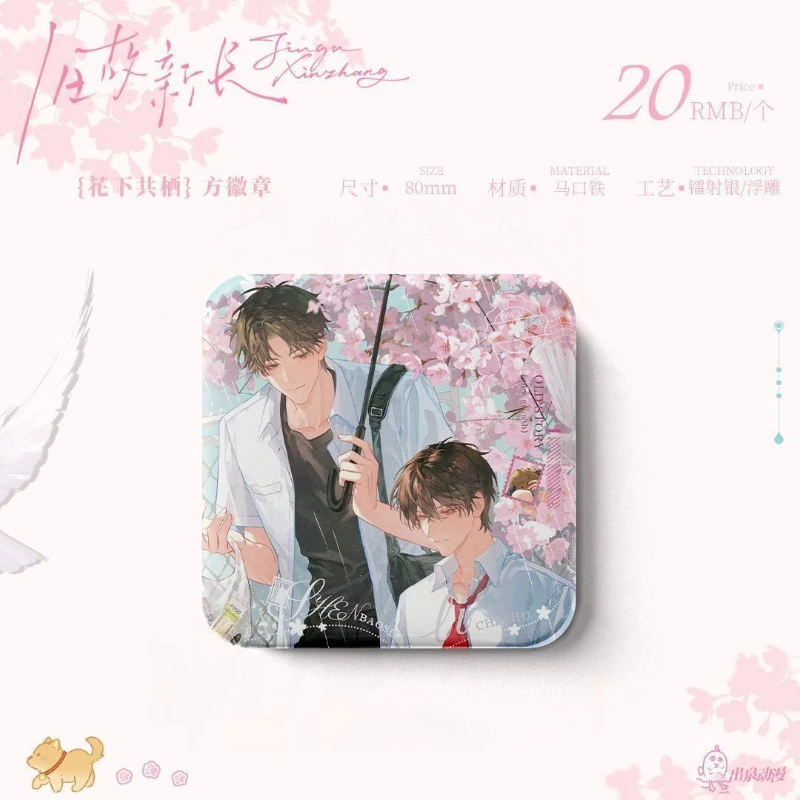 Official Authentic Product Jiu Gu Xin Chang, Badge Postcard,Colored Paper Series