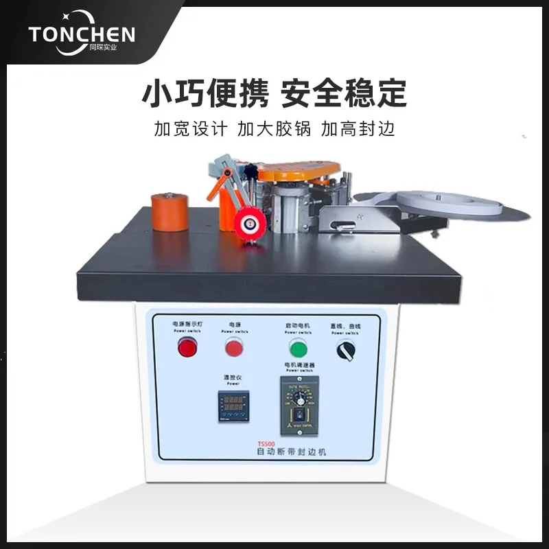 Tongchen Fully Automatic Woodworking Edge Sealing Machine Home Decoration Portable Small Sealing and Repair Integrated Machine