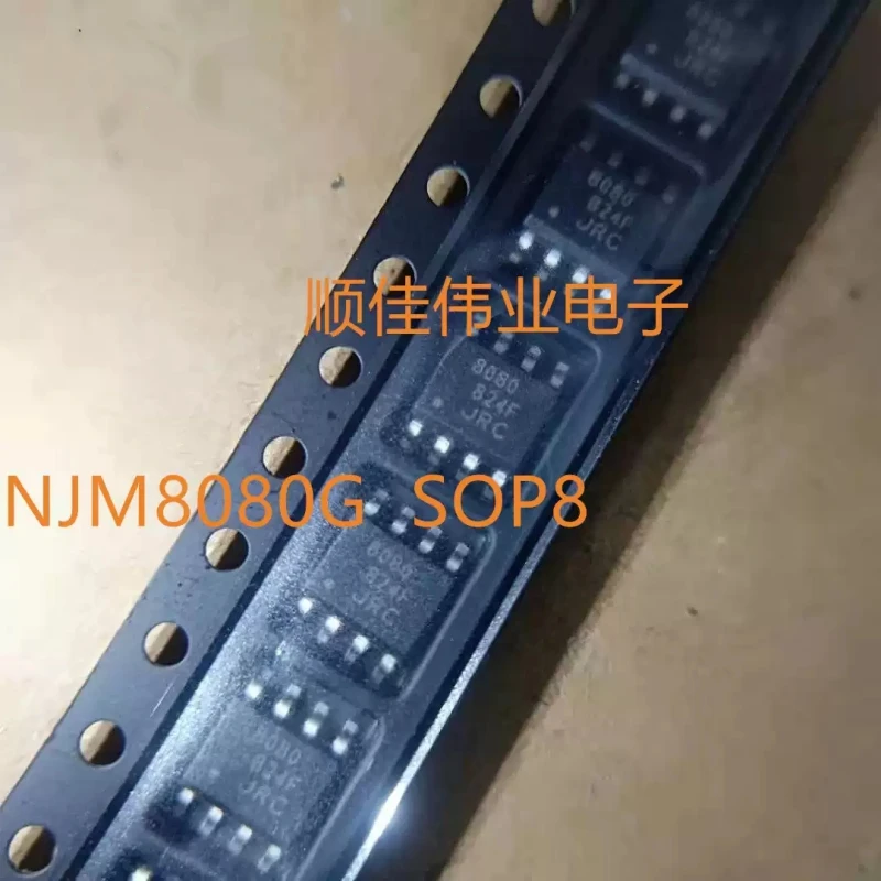 10PCS NJM8080G 100%JRC&New 8080 SMD Audio Amplifiers Dual Audio Amp 15MHz 2V to 18V 5nV