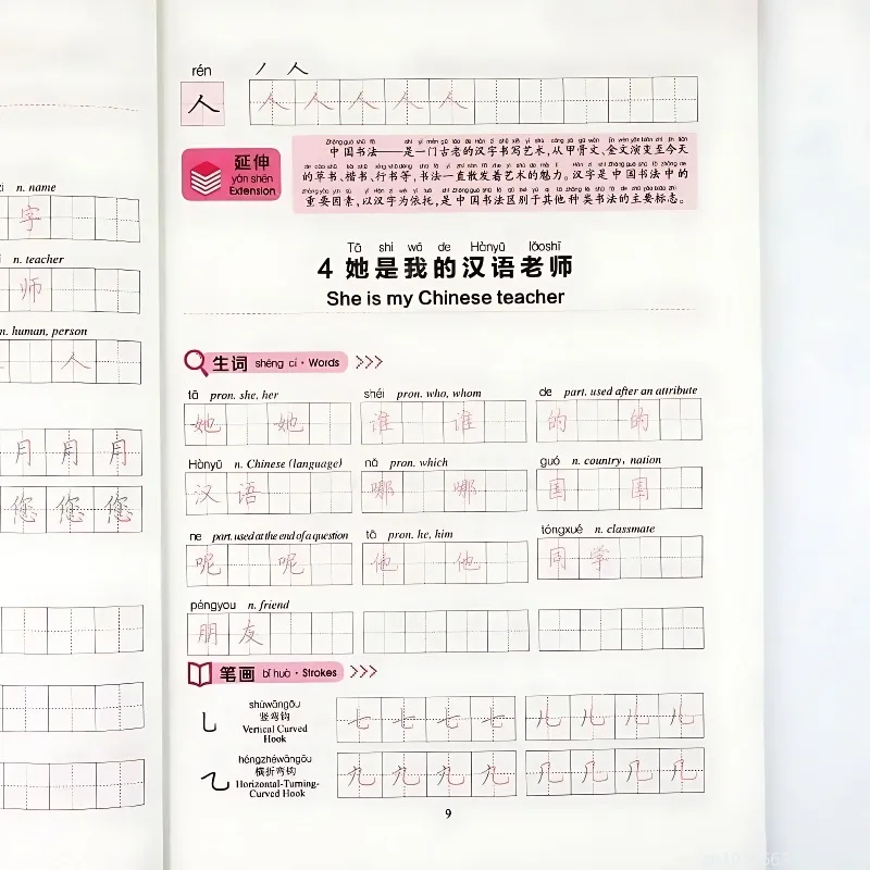 4 set/set di quaderno per calligrafia cinese HSK1-3/4/5/6 quaderno per scrittura a livello quaderno per calligrafia cinese