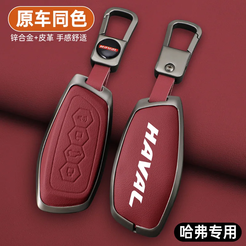 Leather Car Key Case Cover Protector Shell For Haval H9 F7x H5 H3 Great Wall 5 3 M2 H6 Coupe M4 H2 6 2022 Keychain Accessories