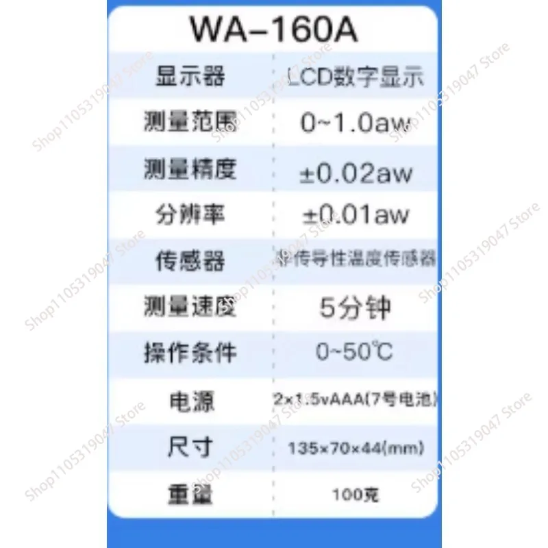 WA-160A,0 To 1.0aw Food Cereals Water Activity Meter