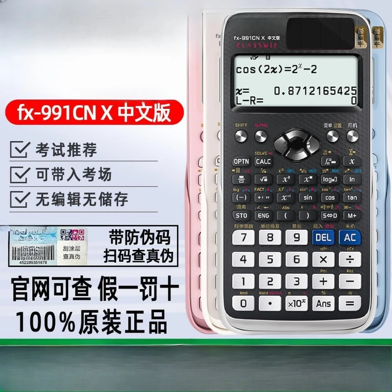 

Chinese version Calculator Physical Chemistry Competition College Student Exam Postgraduate Entrance Examination Computer
