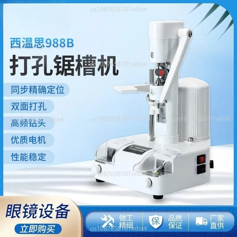 All-in-one Drilling and Slotting Machine for Frameless Spectacle Lenses Drilling and Slotting Equipment for Spectacle Processing