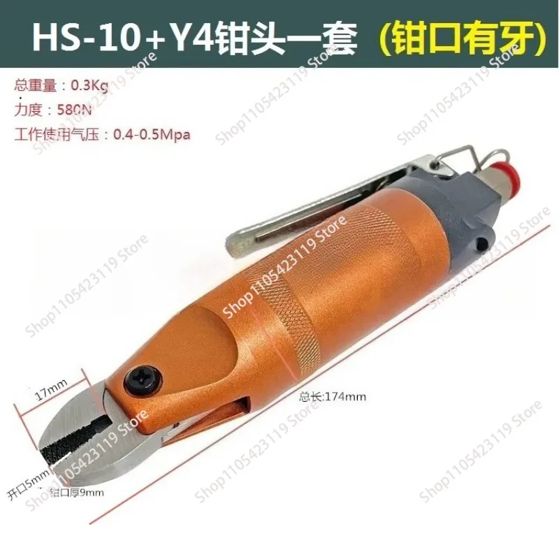 

Набор пневматических клещей HS-10 Y4, плоские клещи