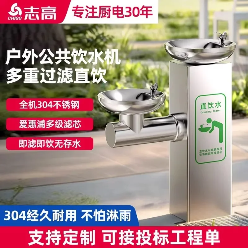 Water Dispenser for Chigo Outdoor Direct Drinking Water Machine for Public Places Parks Scenic Spots Stainless Steel Wash