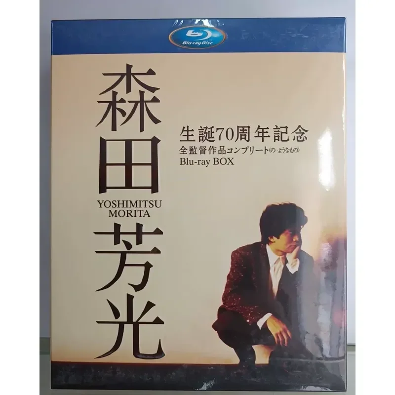 Blu-ray Disc Collection of Classic Works by Yoshiko Morita