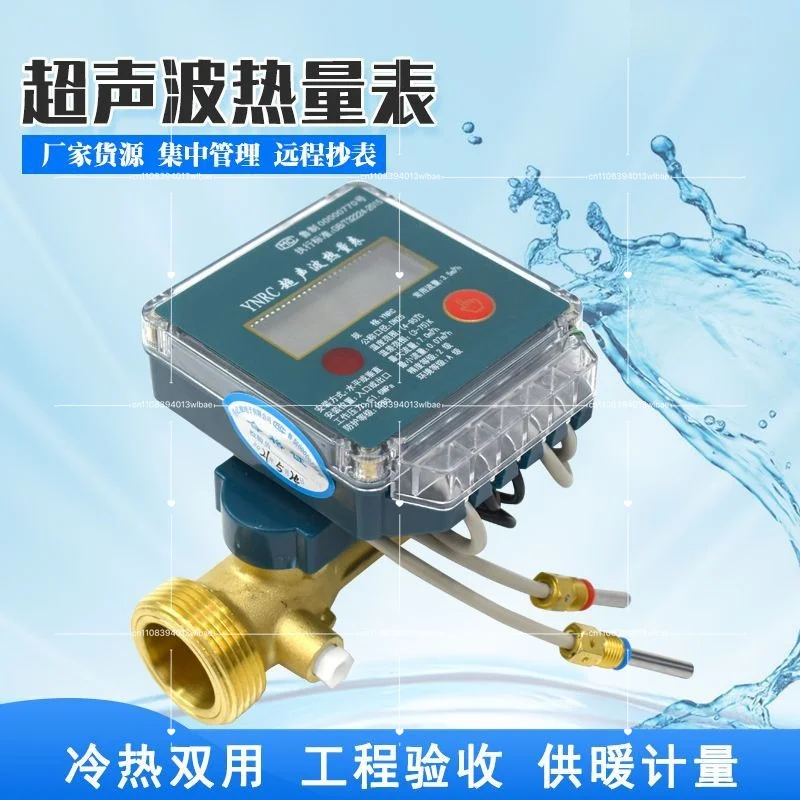 Household Central Heating Central Air Conditioning Heating Heat Metering Ultrasonic Heat Meter Dn20 Heat Meter