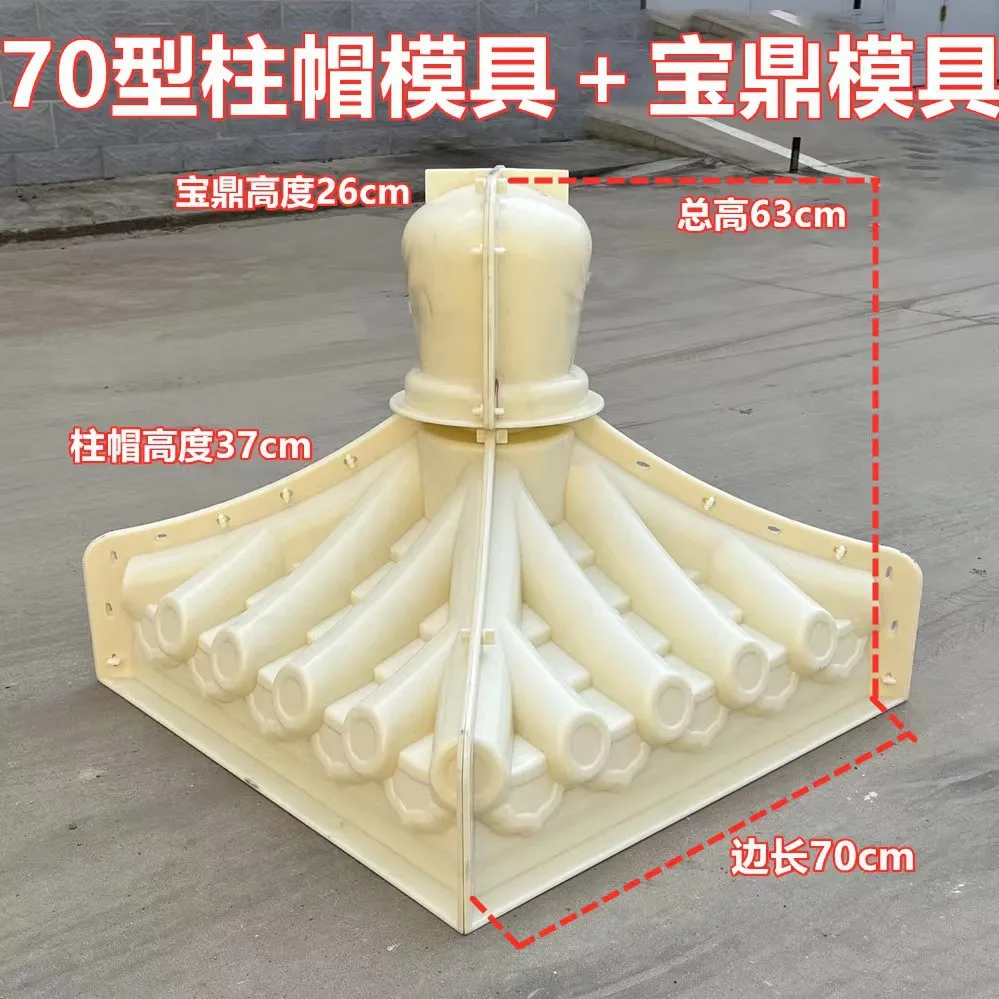 Antique wall column cap mold, a full set of thickened cement top tile mold, thickened ABS material Roman pillar