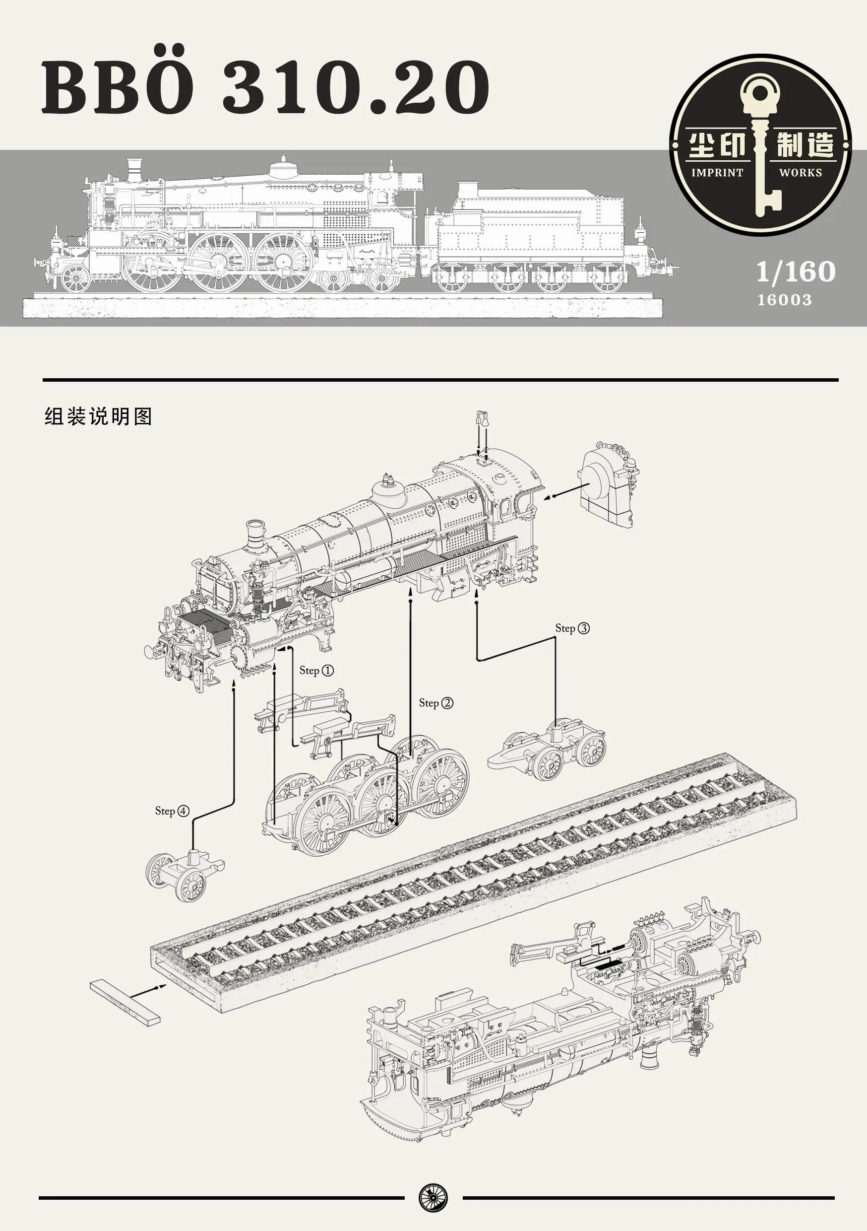 IMPRINT WORKS HALL CLASS 1/160 16003  BBO 310.20