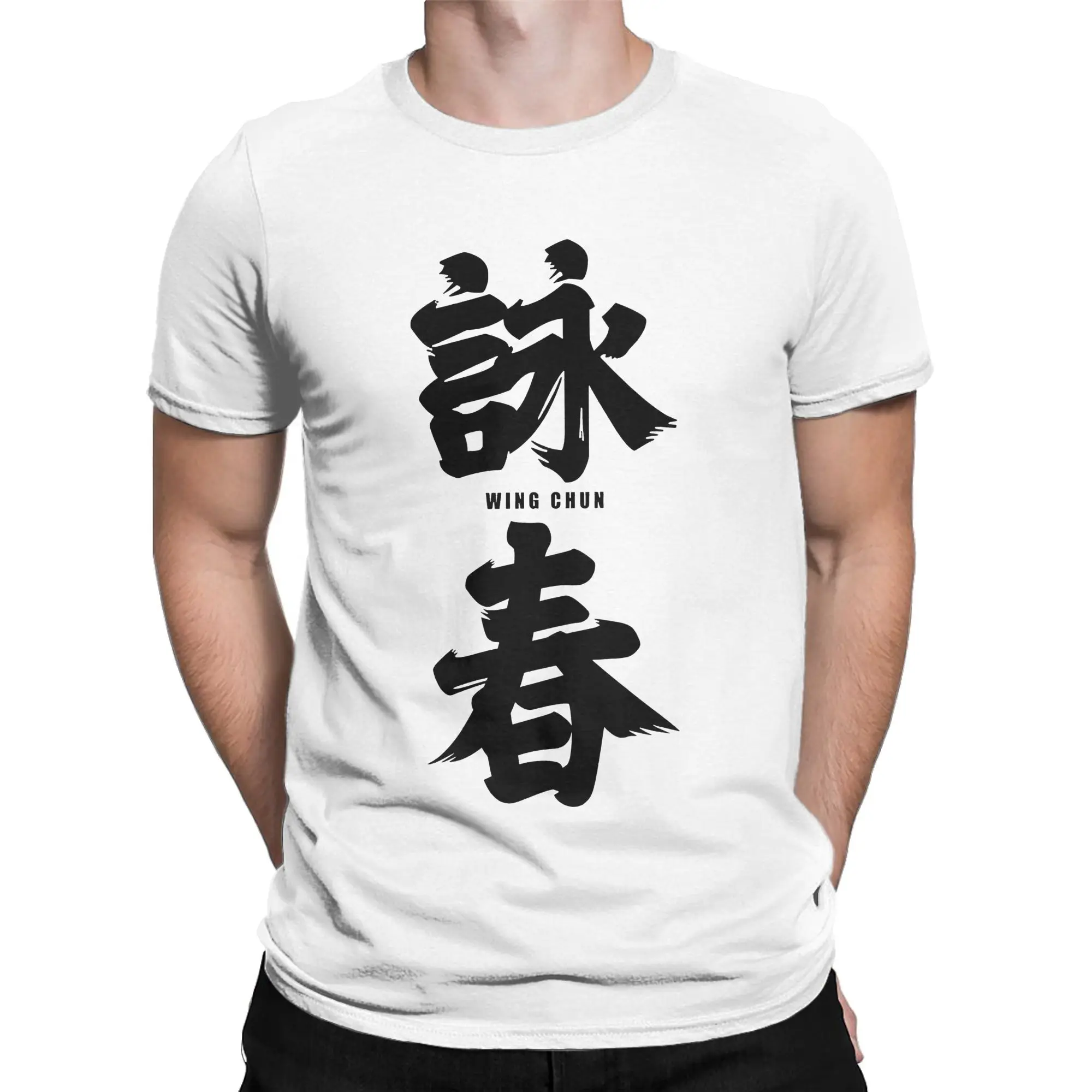 Wing Chun Kung Fu Men T Shirts Chinese Kung Fu Vintage Tee Shirt Short Sleeve Round Collar T-Shirts 100% Cotton Printing Clothes