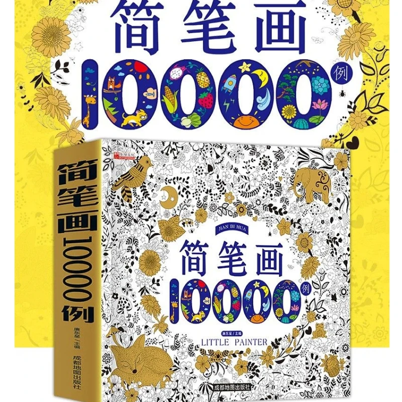 Simple Line Drawing Practice Book Zero Base Sketch Guide Cartoon Plants Animals Daily Scenery Hand Drawn Training Book Art Tools
