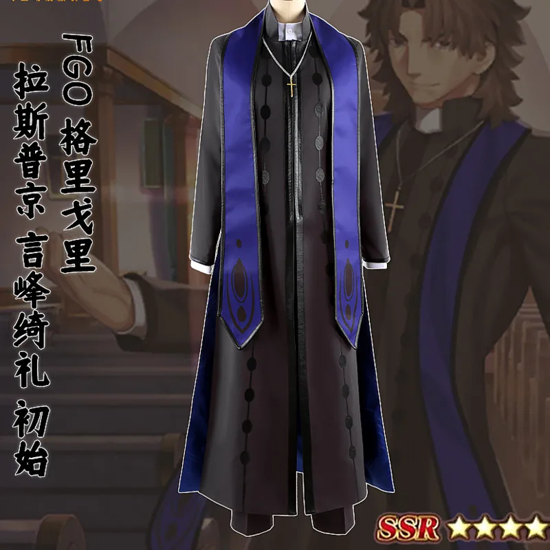 Fate/Grand Order Kotomine Kirei Cosplay Costume FGO Kotomine Kirei Uniform Suit Grigori Kotomine Kirei Clothing Customized