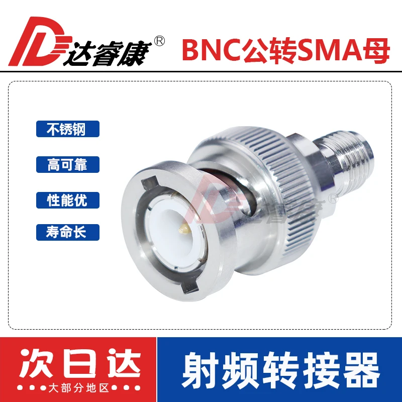 BNC to SMA adapter, stainless steel 6GHZ test head BNC-J male to SMA-K female adapter