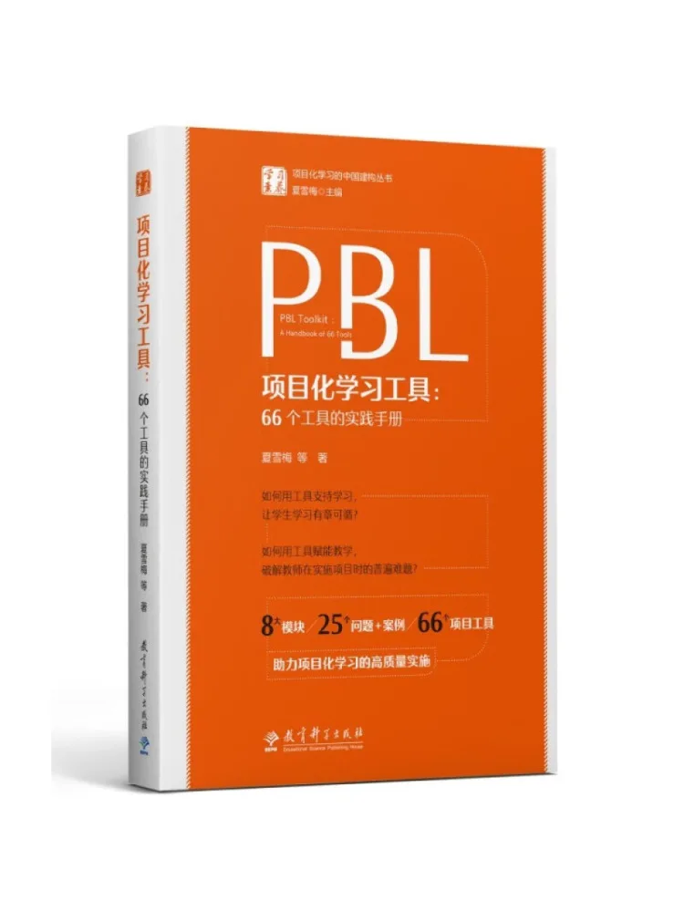 

Книга-Winshare Project Обучающие инструменты Практичная рука 66-инструментов