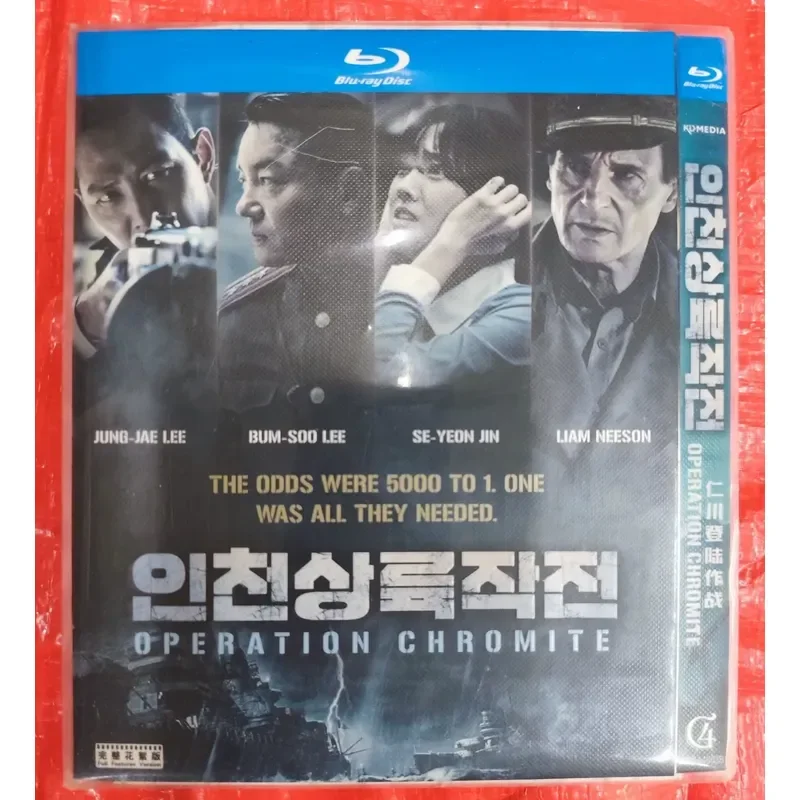 Korean Movie Blu ray Disc Brand New Unopened Incheon Landing Battle Windmill