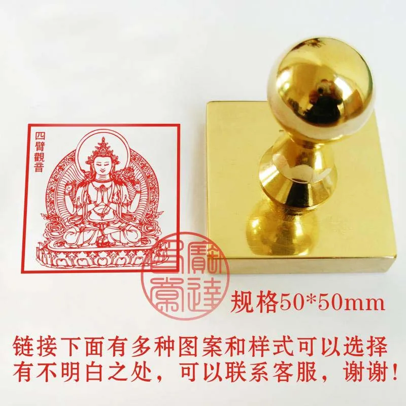 Buddhism Item Temple Monk host Master bless affix seal Special use Square Buddha Guan yin copper signet