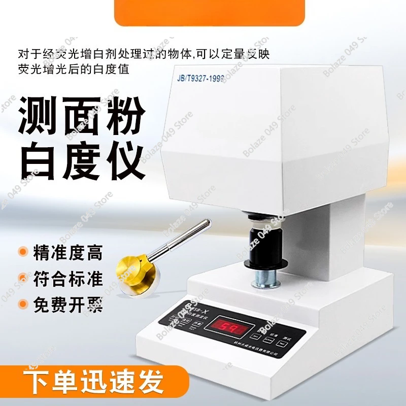 WSB-X Flour/Cotton/Calcium Powder/Powder Whiteness Intelligent Digital Display Whiteness Meter