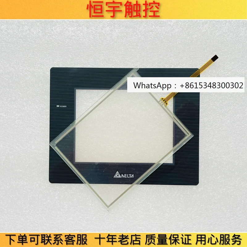 New Model DOP-B05S1…