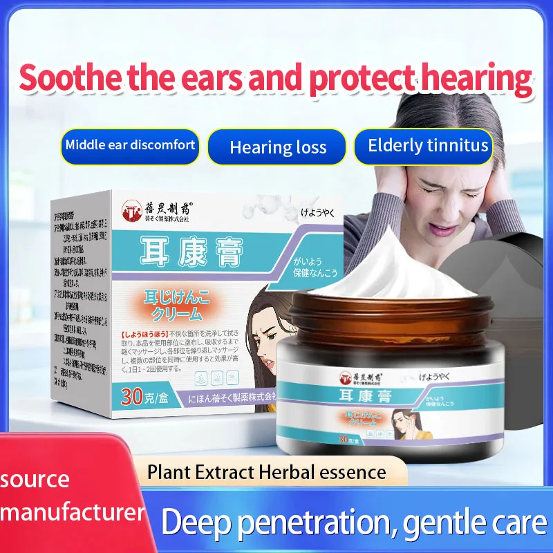 

Крем для ухода за ушами для удаления ушей, потери слуха за ушами, шум в ушах, начинка для ушей, зудящие уши, крем для ухода