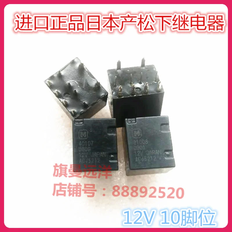 (5PCS/LOT) ACJ5212 12V  ACJ5212