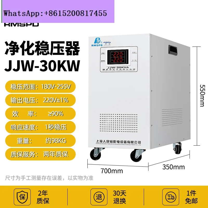 precision purification power supply 220V touchpoint regulator medical laboratory high precision voltage regulation