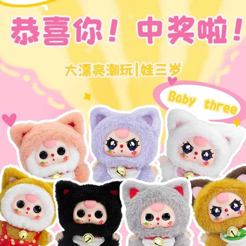 

Подлинная серия Spot Baby Three Billionaire Cat Owner, виниловое лицо, плюшевая глухая коробка, модная игрушка, подвеска, загадочная коробка, подарок для девочек