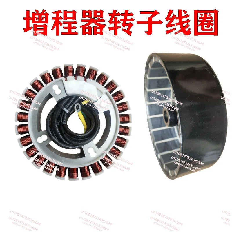 

24V 48v to 72V 3000W 5000W Range Extender Generator Stator Rotor Pure Copper 27-pole Coil Electric Generator Parts