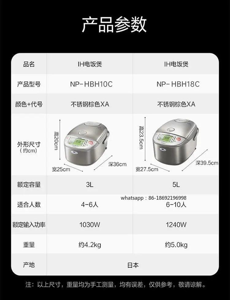 NP-HBH10C/HRH18 Japan Imported Rice Cooker Household IH Heating Rice Cooker