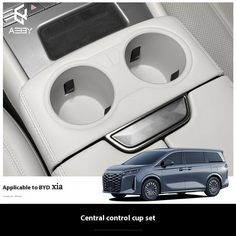 Подходит для 25 BYD Xia, сиденье с чашкой для воды, крышка амортизатора, защита от сотрясений, грязеотталкивающее сиденье для хранения напитков