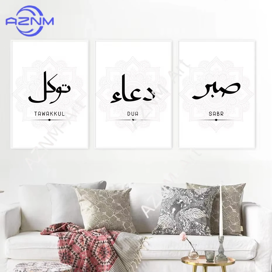 1/3pcs  Modern Islam Dua Shukr Murals Islamic Canvas Painting Poster Print Wall Art Picture for Living Room Interior Home Decor