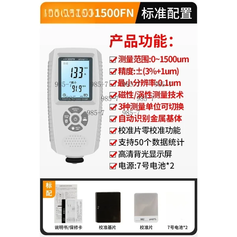 Automotive Coating Thickness Meter, High Precision Paint Film Gauge for Used Car Surface Detection
