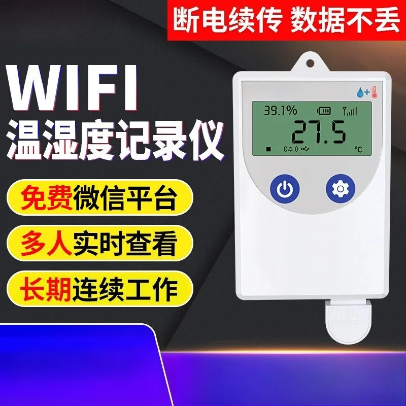 High-precision wireless temperature and humidity recorder, pharmacy remote monitoring temperature and humidity sensor