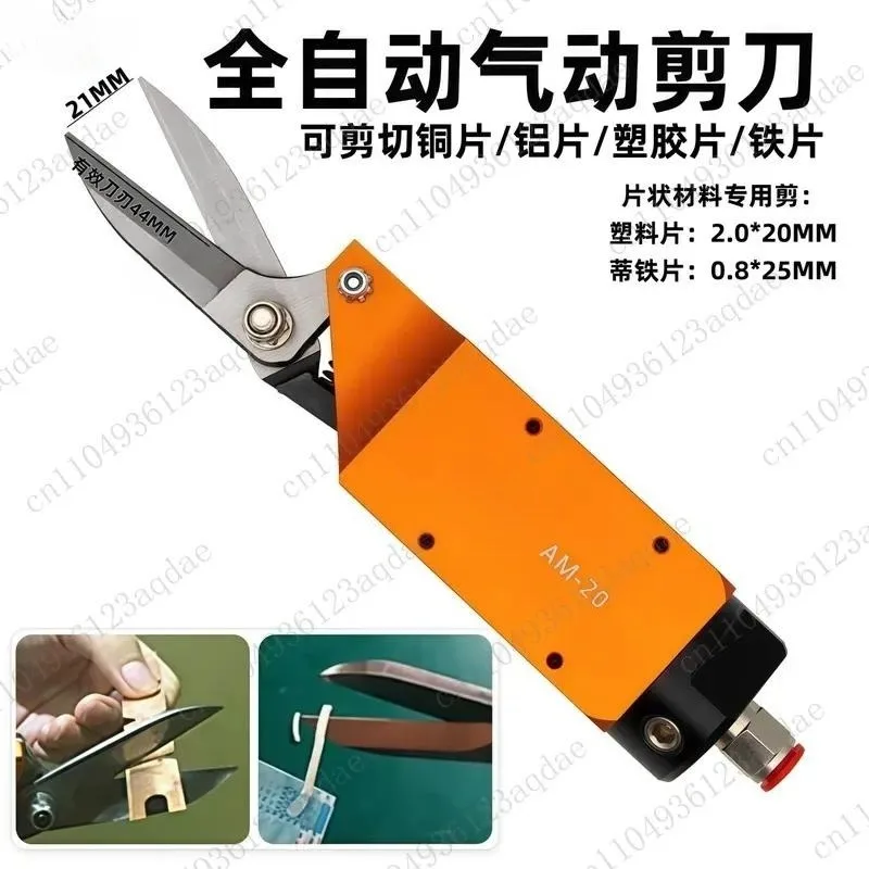 Extended pneumatic scissors copper sheet plastic scissors  dislocation scissors 100S webbing