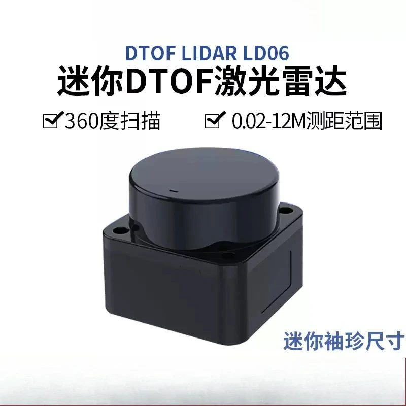 For Robot Slam Mapping LD06  Module DTOF Mini Laser Distance Sensor Robot Navigation Obstacle Avoidance Radar